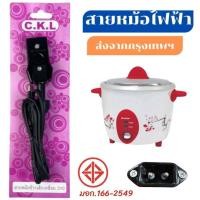 ราคา สายหม้อหุงข้าวSHARP สายกระทะไฟฟ้า สายชุดหมูกระทะ (20981835505)