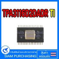 ราคา TPA3116D2DADR TI ไอซี IC TPA3116D2 TPA3116 32 HTSSOP (20238929135)