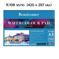 ราคา สมุดวาดเขียน Renaissance A3 เรนาซองซ์ รุ่น R 106 102 สีน้ำ R 206 202 สีไม้ (20929750339)