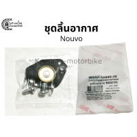 ราคา ชุดลิ้นอากาศ ชุดไดร์อะเฟรม Yamaha Nouvo (10059661704)