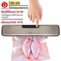 ราคา เครื่องซีลสูญญากาศ Vacumm Sealer เครื่องซีล เครื่องซีลถุง เครื่องซีลถุงพลาสติก เครื่องซีล ซีลปากถุง เครื่องแพ็คสูญญากาศ (1152144498)