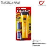ราคา EVEREADY รุ่น LC1L2D LED ไฟฉาย พร้อมถ่าน ไซส์ D General Purpose จำนวน 2 ก้อน สีเหลือง (10280084860)