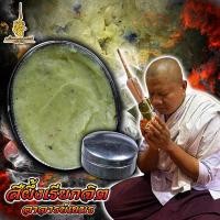 ราคา สีผึ้งเรียกจิต อาจารย์เขมร สีผึ้งเสน่ห์ เมตตามหานิยม ใช้พกทาเจิมตนเอง เป็นทีเมตตาแก่คนทั่วไป และเป็นทีรักแก่คนทั่วไป (17861394366)