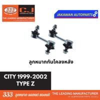 ราคา ลูกหมากช่วงล่าง 333 HONDA CITY TYPE Z ปี 1999 2002 ฮอนด้า ซิตี้ 99 ราคา 1 คู่ ลูกหมากล่าง คันชักนอก แร็ค กันโคลงหลัง (20397006961)