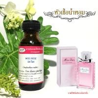 ราคา หัวเชื้อน้ำหอมแท้ เทียบกลิ่น ดิออร์ มิสดิออร์ ขนาด 30 มล (9957421624)