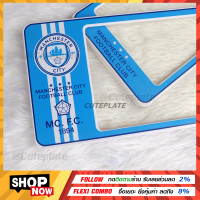 ราคา Bestsaler กรอบทะเบียน Man City กรอบป้ายทะเบียนการ์ตูน ลายแมนซิตี้ แถมฟรี ชุดน็อตในกล่อง ใส่รถ1คัน มี2แผ่น มี3ขนาดให้เลือก รหัสMC (2595454163)
