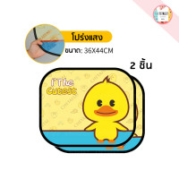 ราคา ม่านบังแดดเด็ก ม่านกันแดดรถยนต์แบบสูญญากาศ ม่านบังแดดรถยนต์ ม่านบังแดดในรถ ม่านบังแดดลายการ์ตูนกัน UV รถยนต์ แผ่นบังแดดในรถยนต์ (20332817255)