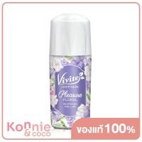 ราคา Vivite Happiness Pleasure Floral Whitening Roll On Violet 40ml วีไวต์ โรลออนระงับกลิ่นกาย สูตรแห้งไว (8295087340)