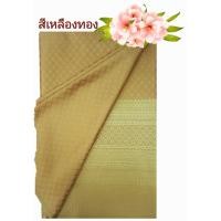 ราคา ส่งไว ผ้าถุง ผ้าซิ่น ไหมเจ้านาง ลายพิกุล (12009437050)