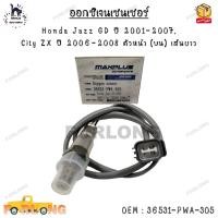 ราคา ออกซิเจนเซนเซอร์ Honda Jazz GD ปี 2001 2007 City ZX ปี 2006 2008 ตัวหน้า บน เส้นยาว 0EM 36531 PWA 305 (20234230801)