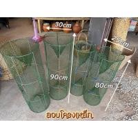 ราคา ลอบดักปลาดักสองทางลอบตาข่าย (21251903992)