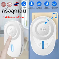 ราคา กริ่งฉุกเฉิน ปุ่มกดฉุกเฉิน ปุ่มกดเรียก กริ่งขอความช่วยเหลือ กริ่งผู้ป่วย กริ่งผู้สูงอายุ กริ่งพยาบาล (19714746111)