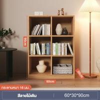 ราคา REXชั้นวางหนังสือ ตู้ไม้ขัดแตะไม้เนื้อแข็ง รวมกันฟรี ที่เก็บของในห้องนั่งเล่น ฐานพื้น ตู้เก็บของแบบช่องทันสมัย (21006790757)