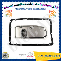 ราคา กรองน้ำมันเกียร์ออโต้ ปะเก็นเกียร์ออโต้ TOYOTA VIGO FORTUNER รหัส 35330 60030 (20585230960)