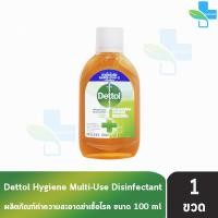 ราคา Dettol 100 มล 1 ขวด เดทตอล น้ำยาทำความสะอาดพื้นผิว น้ำยาฆ่าเชื้อโรค เอนกประสงค์ (19574144136)
