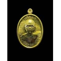 ราคา หลวงพ่อคูณวัดบ้านไร่รุ่นเจริญพรบน92 บล็อกแรกวัดแจ้งนอก ปี2557เนื้อทองฝาบาตรนำฤกษ์สองหน้าหมายเลข171จำนวนจัดสร้าง350 เหรียญ (21177485447)