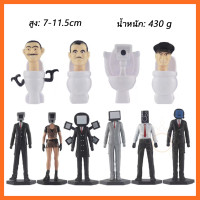 ราคา Toilet Action Figure โมเดลตุ๊กตาฟิกเกอร์ ของเล่นสําหรับเด็ก ของสะสม (20795228829)