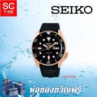 ราคา SEIKO 5 Automatic นาฬิกาข้อมือผู้ชาย รุ่น SRPD71K2SRPD76K สินค้าใหม่ ของแท้ ประกันศูนย์ Seiko ประเทศไทย (20808963271)