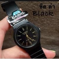 ราคา นาฬิกา Casio สายยางเรซิ่น MQ 24 ตั้งเวลาให้พร้อมแถมฟรีกล่องกระดาษ นาฬิกาผู้หญิงนาฬิกาผู้ชายนาฬิกาเด็ก นาฬิกายอดฮิต นาฬิการาคาถูก (16602741705)