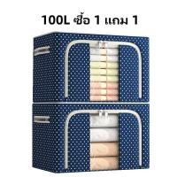 ราคา กล่อง กล่องเก็บของ กล่องเก็บของอเนกประสงค์ กล่องเก็บของพับได้ กล่องเก็บของโครงเหล็ก กล่องเก็บเสื้อผ้า กล่องจัดระเบียบ กล่องใส่เสื้อผ้า (21178725758)