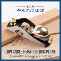ราคา กบไสไม้ กบกระดี่ Luban Rebate Planes เบอร์ 507 กบไสไม้มือ (17434213512)