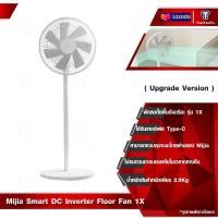 ราคา Xiaomi Mijia Inverter DC Fan 1X พัดลมตั้งพื้นอัจฉริยะ ใช้ใบพัดลมขนาดใหญ่ 7 ใบพัด พัดลม พัดลมไร้เสียง พัดลมตั้งพื้น (19505841316)