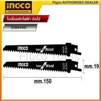ราคา INGCO ใบเลื่อยชักไฟฟ้า ตัดไม้ SSB644D (17519065757)