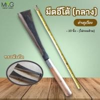 ราคา ตราภูเวียง มีดโต้กลาง 10 นิ้ว ด้ามไม้ ทรงตัด ทำจากเหล็กแหนบ มีดอีโต้ โต้มะพร้าว มีดมะพร้าว (20659857668)