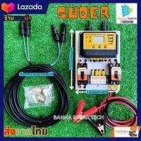 ราคา ชุดคอนโทรลชาร์จเจอร์ 30A โซล่าเซลล์ ชาร์จเจอร์ ชุดนอนนา PWM 30A 12 24V ชุดแปลงไฟ ชุดโซล่าชาร์จเจอร์ 30A พร้อมสายแผงโซล่าเซลล์ (18344482625)
