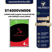 ราคา ST4000VN006 SEAGATE IronWolf HDD 4TB SATA 5400rpm Cache 256MB (21173597896)