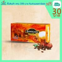 ราคา กาแฟกาโน มอคคา GANO MOCHA COFFEE (6624670494)