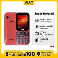 ราคา True Super Hero 4G Entertainment plus มือถือปุ่มกด 4G ใช้แชร์เน็ตได้ ราคาถูก ALOT (21100893749)
