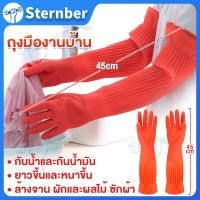 ราคา 38 45ซม ถุงมือล้างจาน ถุงมือยาง ถุงมือทำความสะอาด ถุงมือกันน้ำ ถุงมือเอนกประสงค์ คุณภาพสูง (17286949694)