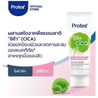 ราคา Protex Life Cica Facial foam โฟมล้างหน้าโพรเทคส์ ไลฟ์ ซิก้า 2 สูตร พร้อมส่ง (14469708828)