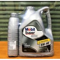 ราคา น้ำมันเครื่อง Mobil Super 3000 X2 5W 40 4L Free 1L API SN CF ฟรี เสื้อยืด Mobil คละแบบ (14900577272)