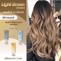 ราคา เบอริน่า A21 A34 A38 น้ำตาลอ่อน เซตสี สีย้อมผม ครีมย้อมผม สีผม Berina A21 A34 A38 Light Brown Ombre Hair Color Cream (8756906841)