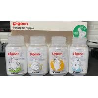 ราคา ขวดเปล่าPigeon ขนาด 4Oz ของแท้ 100 ไม่มีจุกและฝา ลดล้างสต๊อก ลดราคาเหลือ 4 ขวด 100 บาท ทางร้านคละลาย (20883738902)