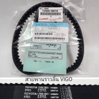 ราคา สายพาราวลิ้น สำหรับ Triton Pajero TOYOTA FORTUNER VIGO 2 5 3 0 TIGER D4D 1KD 2KD เครื่องดีเชลทุกรุ่น (20698769255)