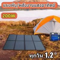 ราคา solar panel สามารถพับได้ แผงโซล่าเซลล์ แผง โซล่าเซลล์ โซล่าเซลล์ solar cell แผงโซล่าเซลล์12v แผ่นโซล่าเซลล์ (18464530957)