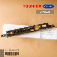 ราคา TCTC 43T69079 แท้ศูนย์ แผงรับสัญญาณรีโมทแอร์ CARRIER ตัวรับสัญญาณรีโมทแอร์แคเรียร์ อะไหล่แอร์ ของแท้ศูนย์ (7348622800)