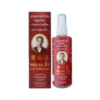 ราคา สเปรย์น้ำมันสมุนไพร หลุ่ย กง อิ้ว 1 ขวด (20155606399)