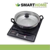 ราคา Smarthome เตาแม่เหล็กไฟฟ้าพร้อมหม้อสแตนเลส รุ่น WPA 2009 อย่างดี (20966075830)