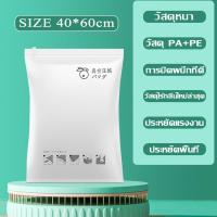 ราคา ถุงเสื้อผ้า กระชับพื้นที่ ถุงใส่เสื้อผ้า ถุงเก็บ ถุงใส่ผ้าสูญญากาศ ถุงสูญญากาศใหญ่ ถุงสูญญากาศ ถุงใส่เสื้อผ้าพกพาสะดวก (15883526021)