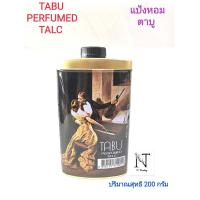 ราคา แป้งหอม ตาบู มีให้เลือก 2 ขนาด ปริมาณสุทธิ 100 200 กรัม TABU PERFUMED TALC Net 100 200 g (20791442170)