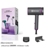ราคา Electrolux เครื่องเป่าผม Hair Dryer EH LYM1 1800W ไอออนป้องกันความร้อนมีขนาดเล็กพกพาสะดวกพับเก็บได้ (20998070095)