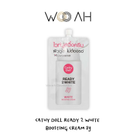 ราคา CATHY DOLL Ready 2 White Boosting Cream 8ml ครีมผิวขาว เรดี้ทูไวท์ ไวท์บูสติ้งครีม 8ML (20882752671)