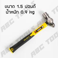 ราคา ค้อนหัวกลมด้ามไฟเบอร์ ค้อน ค้อนหัวกลม ด้ามไฟเบอร์ 1 1 5 2 2 5 3 ปอนด์ แข็งแรง ทนทาน ฆ้อน ค้อนตอก ค้อนทุบ ค้อน (20884044187)