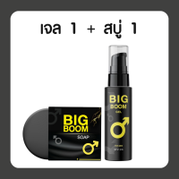 ราคา I 1แถม1 ส่งฟรี I สบู่ล้างน้องชาย BIG BOOM SOAP บิ๊กบูม โซป ยับยั้งแบคทีเรีย กลิ่นหอม สะอาดล้ำลึก (20760244568)