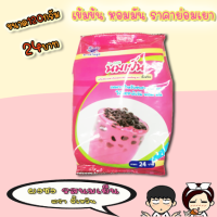 ราคา ผงนมเย็น นมชมพู ตราอี้เหวิน ผงชานมไข่มุก ขนาด120กรัม ถุงเล็ก (9975896227)