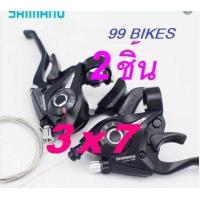 ราคา เกียร์จักรยาน มือเกียร์จักรยาน Shifter Gear 3 7Speed เกียร์จักรยานเสือภูเขา เกียร์ จักรยานออกกำลังกาย คุณภาพดี ส่งเร็ว ส่งชัวร์ (5247402232)